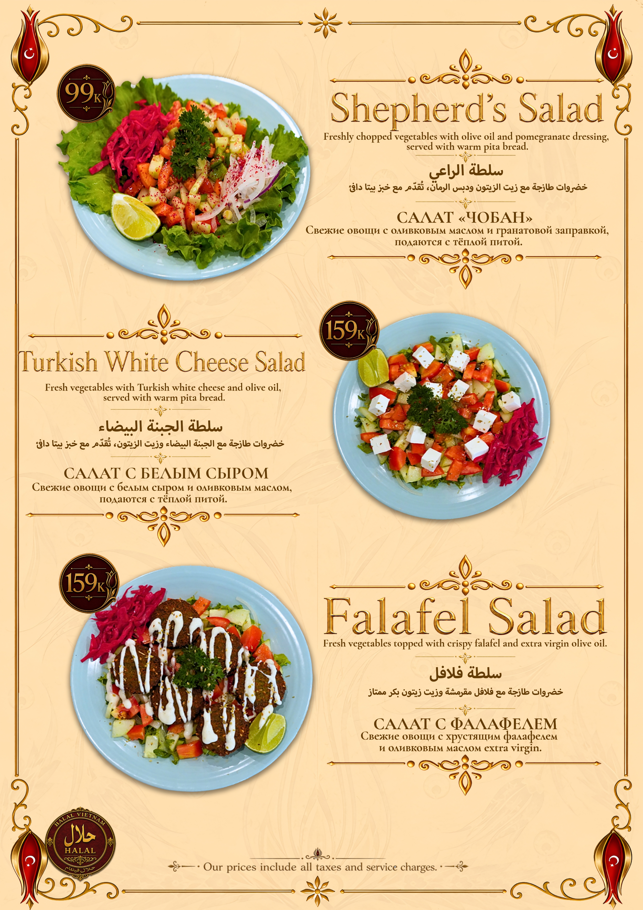 Menu Page 4